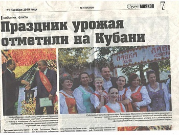 МКУК Новосельский КДЦ в СМИ